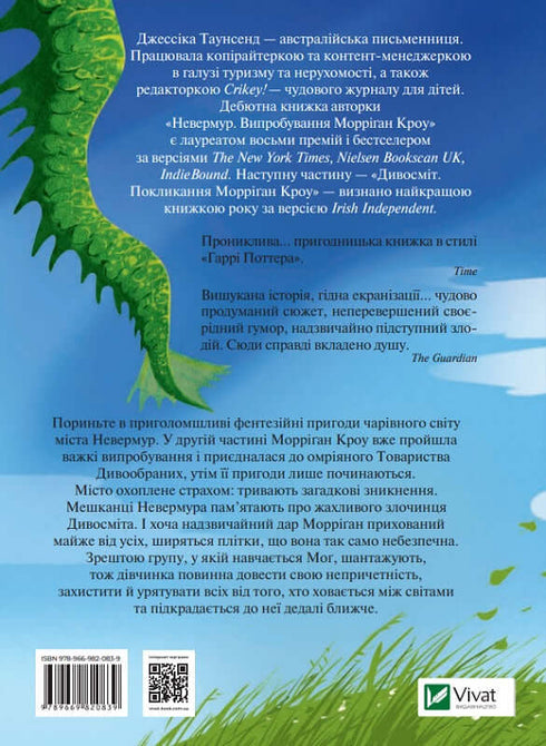 Wundersystem Berufung Morrigan Crow