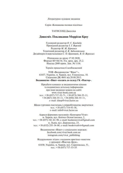 Wundersystem Berufung Morrigan Crow