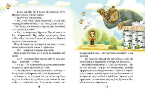 Des aventures incroyables à l'école forestière. Le soleil au milieu de la nuit