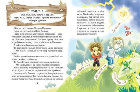 Des aventures incroyables à l'école forestière. Le soleil au milieu de la nuit