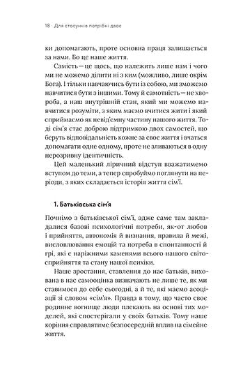 Il faut être deux pour une relation