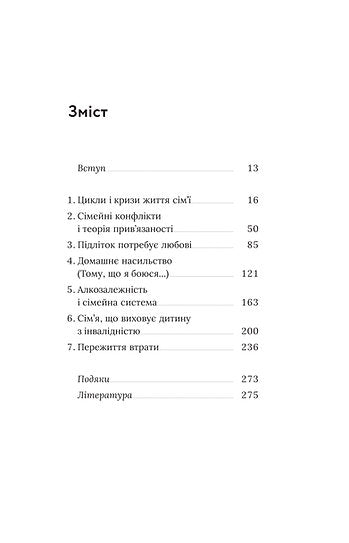 Il faut être deux pour une relation