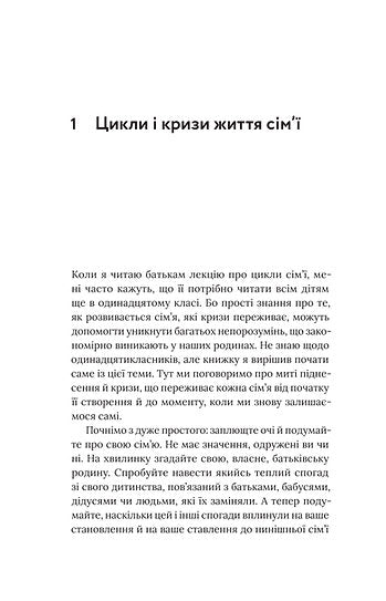 Il faut être deux pour une relation