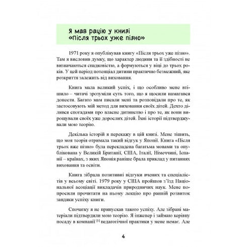 Up to three – the perfect time! 76 tips for early upbringing