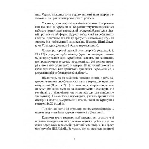 "Man kann sich über alles einigen! Wie man in Verhandlungen das Maximum erreicht - 9786110130189"