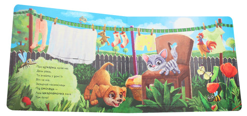 Curious Puppy (épuisé)