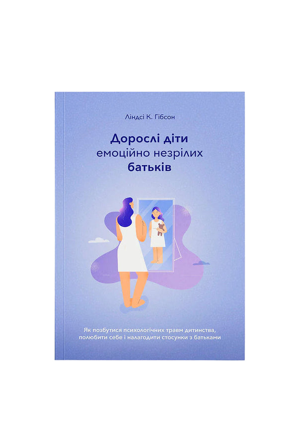 Hijos adultos de padres emocionalmente inmaduros