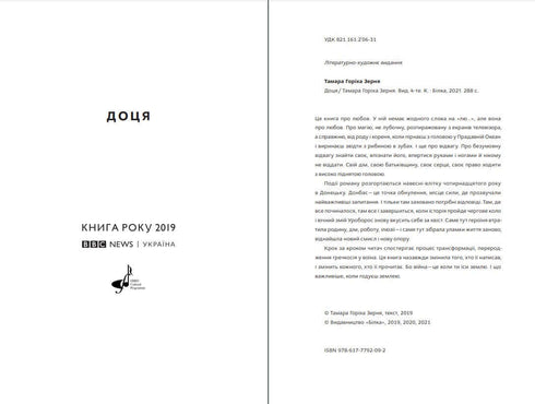 Dotsia (3. Aufl.)