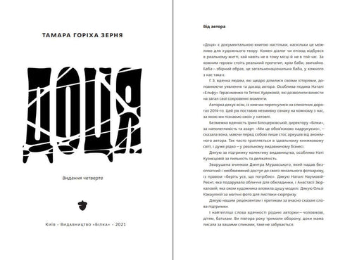 Dotsia (3. Aufl.)