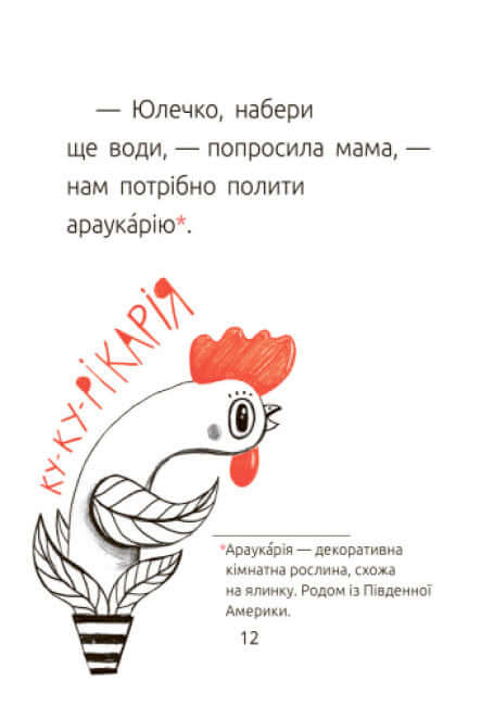 Dragon, chut ! Salle de lecture. Niveau 1