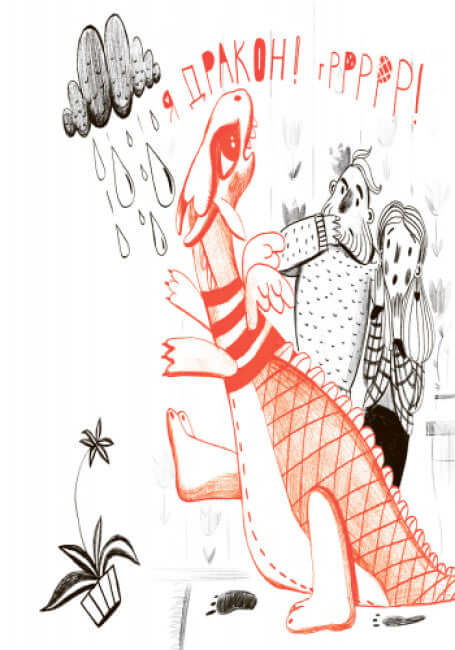 Dragon, chut ! Salle de lecture. Niveau 1