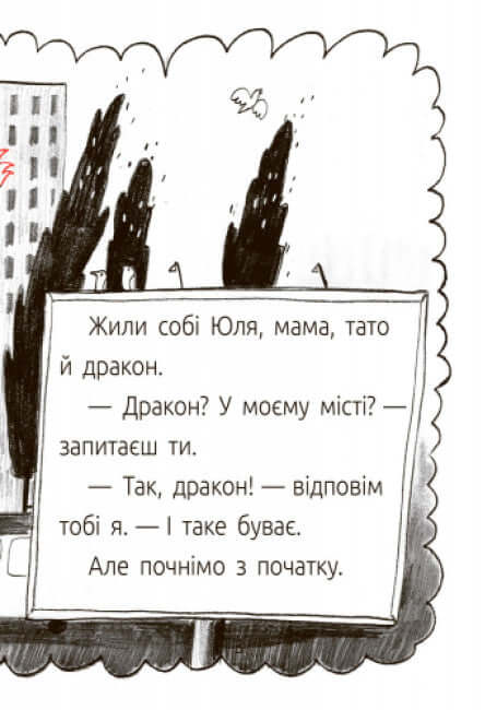 Dragon, chut ! Salle de lecture. Niveau 1