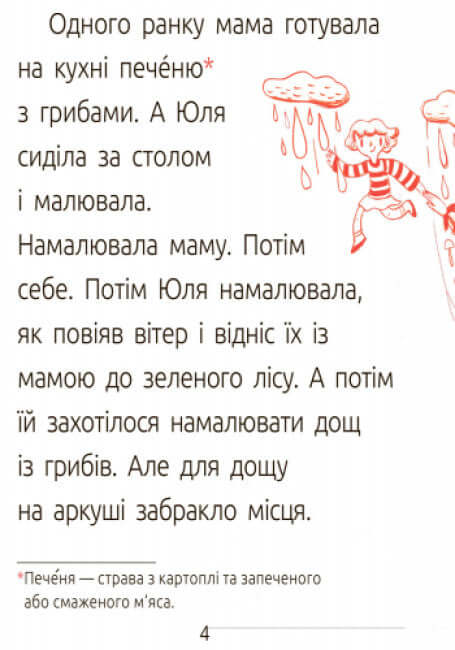 Dragon, chut ! Salle de lecture. Niveau 1