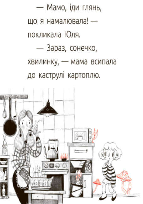 Dragon, chut ! Salle de lecture. Niveau 1