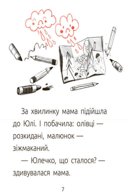 Dragon, chut ! Salle de lecture. Niveau 1