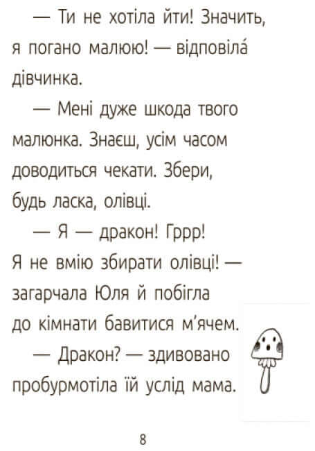 Dragon, chut ! Salle de lecture. Niveau 1