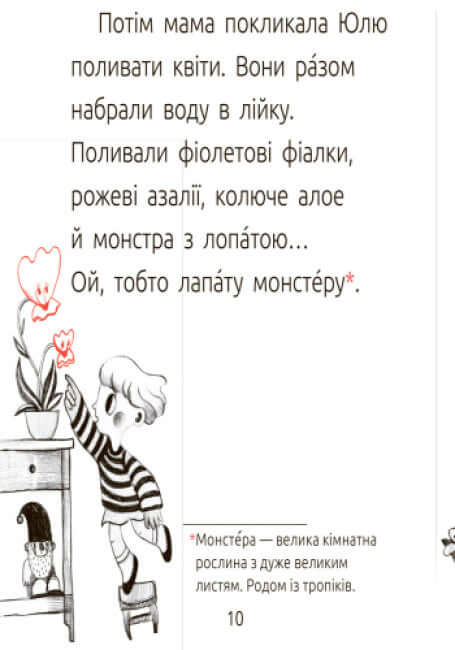 Dragon, chut ! Salle de lecture. Niveau 1