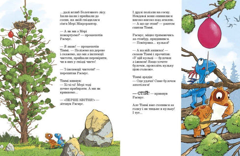 Amis dinosaures. Blagues d'avril