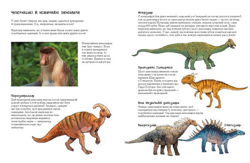 Amis dinosaures. La grotte des chauves-souris