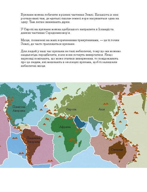 Друзяки-динозаврики. Вулкан