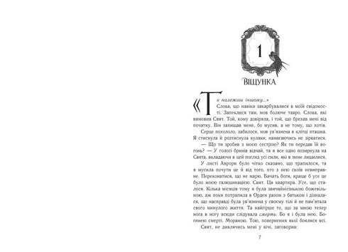 Puerta al Otro Mundo