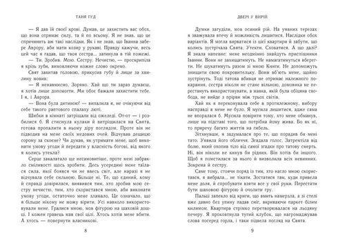 Puerta al Otro Mundo