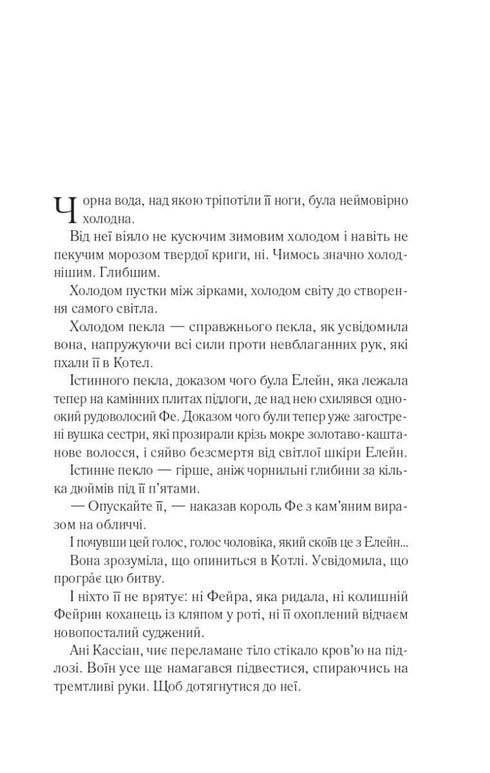 The Court of Silver Flame