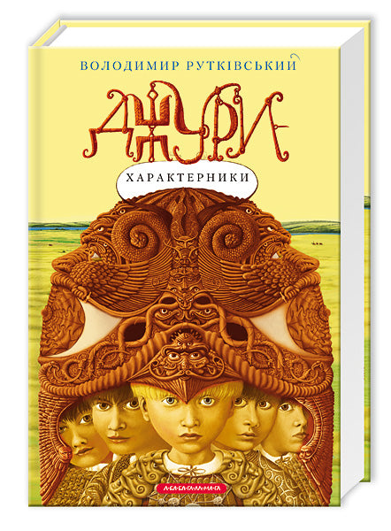 Caractéristiques du jury. Livre 2