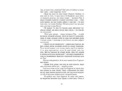 Buch Anne auf Green Gables. Buch 2 - 9789662647129