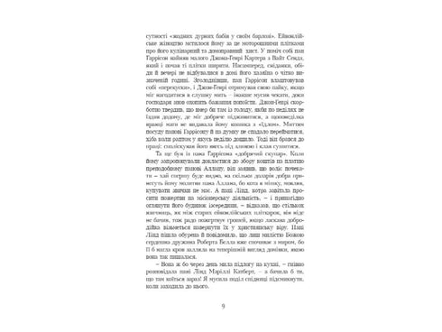 Buch Anne auf Green Gables. Buch 2 - 9789662647129