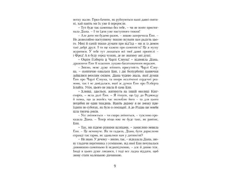 Le livre d'Anne aux toits verts. Livre 3 - 9789662647150