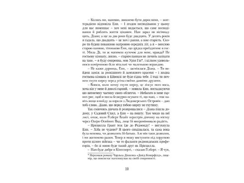 Le livre d'Anne aux toits verts. Livre 3 - 9789662647150