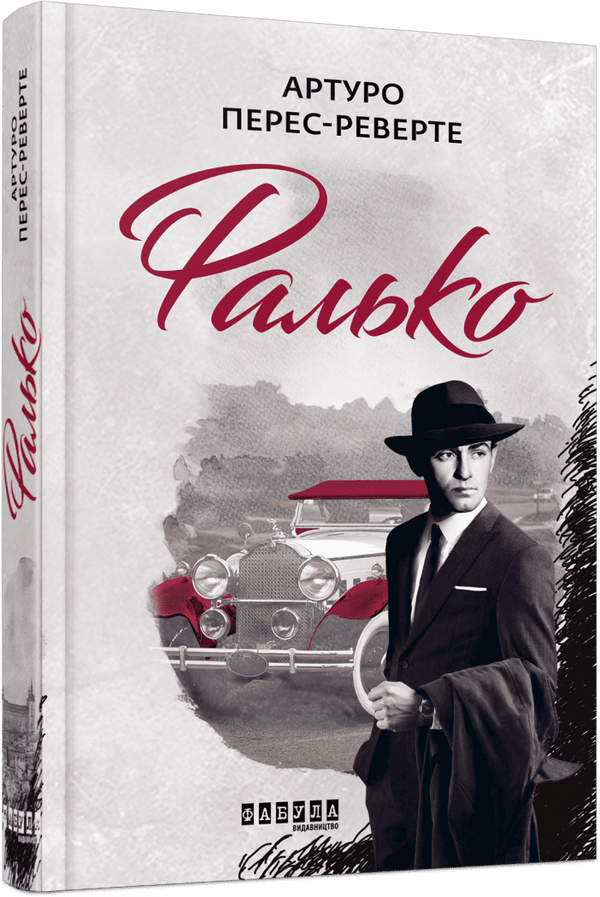 Falko - 9786170959904