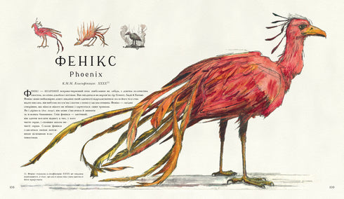 Les animaux fantastiques et où les trouver. Grande édition illustrée - 9786175851432