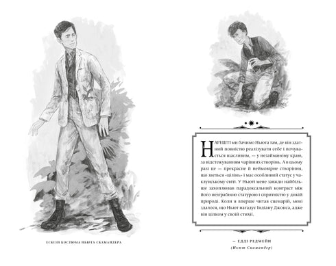 Phantastische Tierwesen. Dumbledores Geheimnisse. Originaldrehbuch