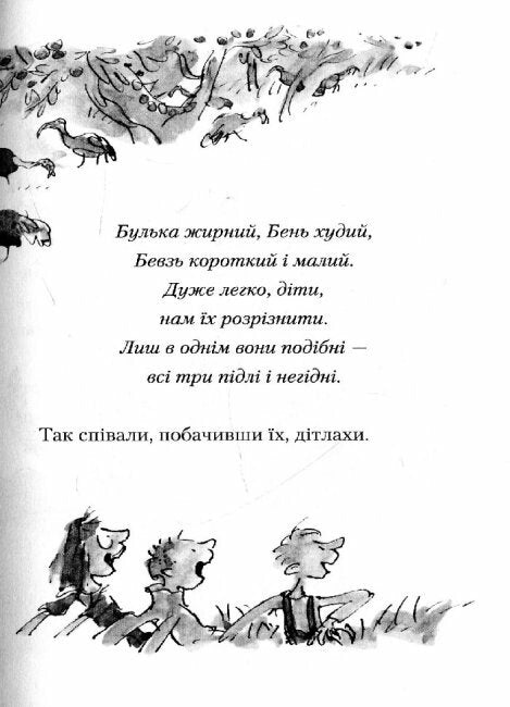 Fantastischer Mr. Fox