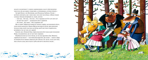 Der gefärbte Fuchs - 9786175850794
