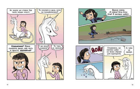 Phoebe et la licorne. Vivre à fond. Livre 2