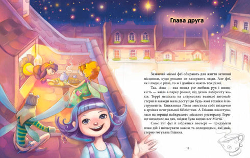 Aventuras mágicas. Las hadas y el elixir de la felicidad