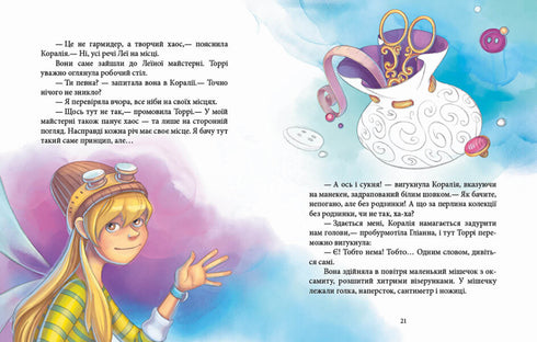 Les aventures féeriques. La fée et la fiancée disparue