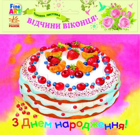 Fine Art: Zauberhafte Karte. Herzlichen Glückwunsch zum Geburtstag. Kuchen