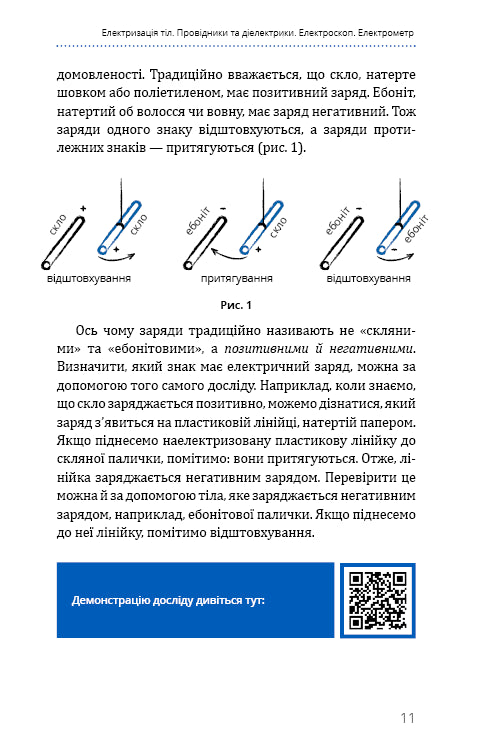 Física. Tomo 3. Fundamentos de electrodinámica