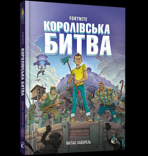 FORTNITE Battle Royale. Book 1