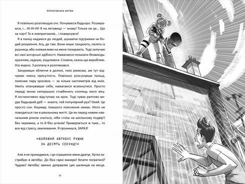 FORTNITE Battle Royale. Book 1