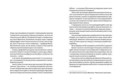 Francesca. Der Besitzer des Offiziersabzeichens