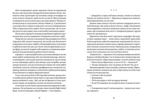 Francesca. Der Besitzer des Offiziersabzeichens