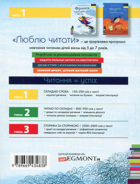 Franek and the Motorized Broom - 9789669434838