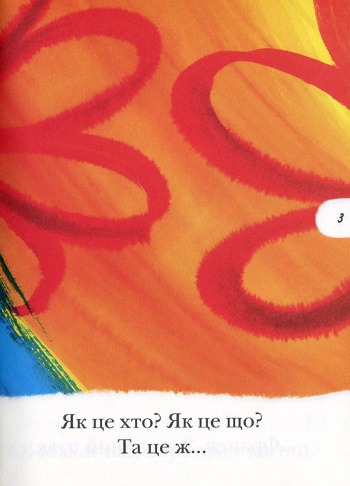 Franek and the Motorized Broom - 9789669434838