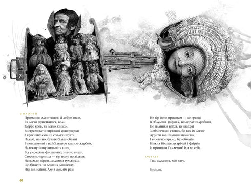 Hamlet, prince danois - 9789667047795