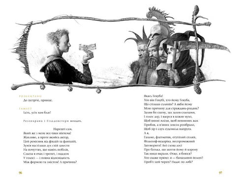 Hamlet, prince danois - 9789667047795